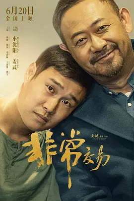 剧集《夜魔侠：重生2》定档2026.3.42025-10-21 更多 一周星闻榜 1法鲨归来！