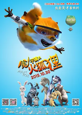 不在乎故事只在乎场面 “福尔摩斯2”获评83分 2012-01-16 ，增强了时空跳跃感，让观众全神贯注不落下每一个镜头。