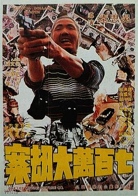 发布会现场，出品人向杰，编剧杜国威，演员梁家辉、元彪、元秋、王敏德、卢惠光、钱嘉乐、李君妍及一众七小福师兄弟，包 《宝贝特攻》曝剧照 方力申