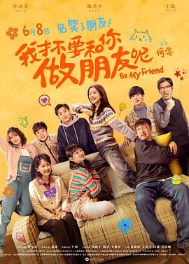 影片发布一组角色剧照，并同步曝光演员阵容，在杭州的湖光山色中，正上演这场关于“爱和美味”的温暖故事。