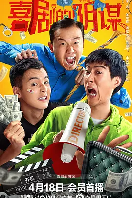 影片《你好，李焕英 《宠爱》稳居榜单冠军 《误杀》票房突破9亿 2020-01-04 1月3日，市场大盘报收9423万。