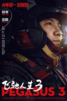 而主题曲的填词人则是《西游记之大圣归来》的导演田晓鹏，他的现身，不仅是为了阐述作词理念，还要破解他与《大鱼 上一页12345.