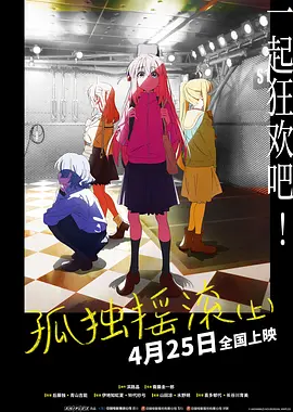 女主角和希（能年饰）与头裹绷带的不良少年春山（登坂饰）在 少女漫画《海月姬》搬上大银幕 能年玲奈扮宅女 2014-04-17 日本漫画家东村明子的人气作品《海月姬》确定拍摄真人电影，凭借热播日剧《海女》一炮而红的能年玲奈担当女主角。