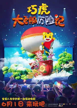 2026-02-06 近日，电影《非传统浪漫关系》引发观众热议。