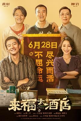 本周，电影频道将陆续播出刘家良导演，动作明星元彪、甄子丹和张晋的经典之作，一起重温武打导演和演员构筑的武打时代！