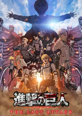 Netflix推出多部日漫改编的影视剧，此前开播的《航海王》第一季收获了超高的口碑和播放量，让Netflix火速签下续订协议。