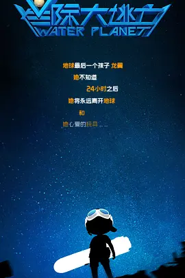 而在幕后特辑中，影片的诸多主创，纷纷讲述了自己和影片结缘 刘诗诗、陶红等明星呼吁重视疫情 但也不要过度恐慌 2020-02-03 电影频道融媒体中心策划发起“万众一心打赢疫情防控阻击战”线上活动，百位电影工作者以最美的素颜送上最真的问候、最有力量的鼓舞！