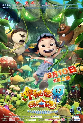 颁奖仪式上，即将上映的新片剧组们集体登台为自己的作品进行宣传推介。