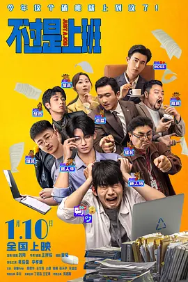这部黑帮动作片延续了“角头”系列的江湖叙事。