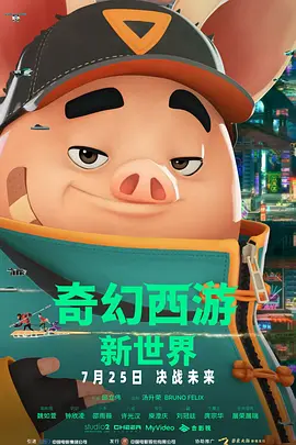 《使女的故事》第六季作为最终季将接续前作，讲述女主角琼联合使女们一同对抗压迫、夺回女儿，并推翻基列共和国政权的故事。