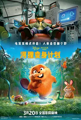 2024-04-22 据报道，韩国爱宝乐园与影视制作公司正在筹划动画纪录片《再见，爷爷》（暂定），影片将围绕大熊猫福宝与其韩国饲养员之间的特殊交感展开，讲述熊猫与饲养员从相遇、照顾到离别的故事。