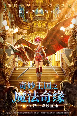 新田真剑佑加盟《浪客剑心最终章》 出演头号反派 2020-02-13 近日，漫改真人电影《浪客剑心最终章》宣布新田真剑佑将加盟的消息。