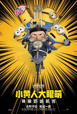 星光熠熠的配音阵容影片的配音阵容堪称豪华，黄渤、大鹏、周冬雨、董子健、毕赣、贾樟柯、许知远等一众明星和文艺圈大咖的加盟，为角色注入了鲜活的生命力。