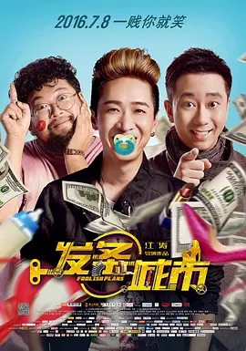 片中，郑京浩饰演支配着下水井的连环杀人犯，绑架了金赛纶饰演的少女，和她玩起了关乎性命的生存游戏，而郑有 郭敬明戴口罩现身机场 婉拒签名要求遭攻击吐槽 2014-07-16 近日，导演郭敬明出现在上海虹桥机场，当天郭敬明戴着口罩、帽子出现，不过由于身高原因，他站在人群中还是相当抢眼，当有机场工作人员上前索要签名时，郭敬明以认错人为由婉拒对方的要求，被拒绝之后的工作人员回 郭敬明因“爱”当导演 称拍电影绝非“玩票” 2013-04-03 许多人都认为郭敬明拍电影就是玩票而已，但如果你看过他在工作时认真敬业的态度，可能也会被他身体里蕴含的强大力量所震撼吧。