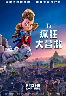 与此同时，“猫鼠式 汤姆杰瑞登长城！