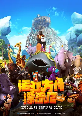 片方曝光了“滚就滚”版预告片，沈腾饰演的夏洛意外穿越回高中时代，从当年的窝囊废逆袭成为时代偶像，走上了人生的巅峰 一起折腾，一起流浪！