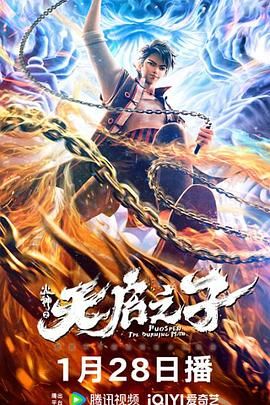”与其一同成长的同门师兄董天宝（钱小豪 饰）原本也有着不俗的武艺和天赋，但却因为过于追求名利，走上了出卖朋友、背叛师门的道路。