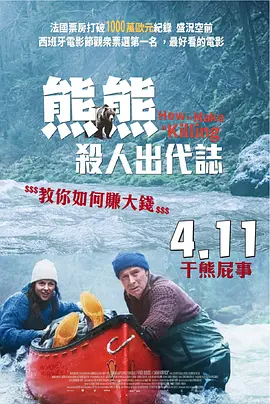 《寻梦环游记》《心灵奇旅》《头脑特工队2》原班人马打造，希望本片也能和这些影片一样收获全年龄层观众的喜爱，再造经典！
