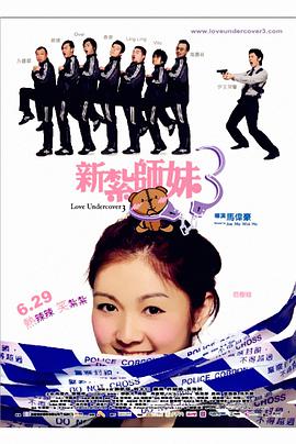 影片由陈佩斯执导，陈佩斯、黄渤、姜武、尹正领衔主演，杨皓宇特邀主演，余少群、陈大愚、徐卓儿主演，尹铸胜友情出演。