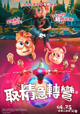 影片主演罗伯特·德尼罗、西尔维斯特·史泰龙和导演彼得·西格尔等明星亮相。