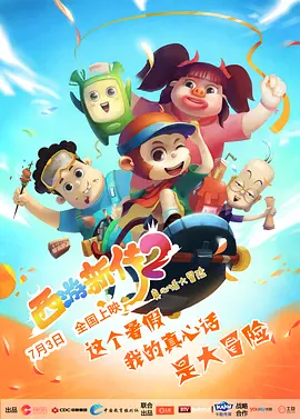 2025-11-15 《绮梦之旅》曝特辑 久石让献上好莱坞配乐首秀2025-10-13 《绮梦之旅》定档10.18 罗比与法瑞尔浪漫邂逅2025-09-17 《绮梦之旅》首映 玛格特罗比衣着清凉同框法瑞尔2025-09-16 罗比生子后首部新片 《绮梦之旅》首映同框法瑞尔2025-08-21 《小人物之歌》首曝预告 法瑞尔、斯文顿等主演2025-08-20 罗比×法瑞尔《绮梦之旅》曝海报 你的邀请已送达!