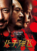 影片发布一组角色剧照，并同步曝光演员阵容，在杭州的湖光山色中，正上演这场关于“爱和美味”的温暖故事。