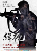 爱戴率女星抛胸比性感 蒋欣、叶祖新情侣同亮相 2013-11-22 北京，11月21日，《风尚志》杂志七周年颁奖盛典。