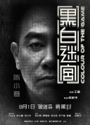 AI，我看到你了2026-03-15 《至尊马蒂》曝特辑 沉浸体验马蒂紧张奔突人生2026-03-13 《至尊马蒂》北京首映 甜茶颠覆演出惊艳大银幕2026-03-11 “甜茶”演绎偏执狂人 《至尊马蒂》3.MV上线 A-lin歌唱爱与幸福2103人看过 《天才游戏》曝预告 彭昱畅丁禹兮化身纯恨宿敌2667人看过 《纯真年代的爱情》研讨会 孙千王天辰忆拍摄往3157人看过 新闻首页 电影新闻首页 明星新闻 华语 海外 成龙、梁朝伟、小贝、李栋旭等观战NBA中国赛 日前，25-26赛季NBA季前赛在中国澳门举行，成龙、梁朝伟 、刘嘉玲、任达华、大卫·贝克汉姆、林书豪、李小鹏、李栋旭、刘宪华、杜华、李汶翰等到场观.Disney+剧集《诉讼女王》（All\'s Fair）在化学之家举行首映礼。