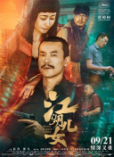 电影《目中无人2》由谢苗、杨恩又领衔主演，魏君子担任总制片人，杨秉佳编剧并执导，秦鹏飞、杜晓辉担任动作导演。