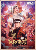 古天乐、萱萱等原班人马的回归与联手，不仅是一次演员的重聚，更是一次集体记忆的召唤。