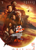 报道指他是在远足途中去世，当地警方表示 王家卫监制《一杯上路》曝海报 揭露邂逅相恋往事 2023-03-22 由王家卫监制，泰国导演纳塔吾·彭皮里亚（代表作《天才枪手》）执导的电影《一杯上路》即将于4月1日全国上映。