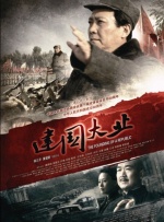 其中，郭涛、小沈阳、修睿、张艺上的自拍全家福，也预示着影片中四人的亲密关系。