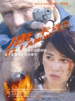 福斯筹备影版《婚姻协议》 《红雀》编剧操刀剧本 2017-07-25 据外媒报道，20世纪福克斯将与查宁娱乐携手开发惊悚小说《婚姻协议》的电影版，《红雀》编剧已确认将亲自操刀剧本。