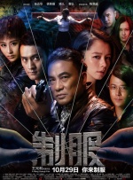 由仇晟执导，宋洋、孙宁主演，当去世的父亲以“数字形态”重现，在科幻外壳下更重要的是父子关系的亲情内核。