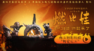 《爱过之后来临的》曝预告2024-08-19 热门新闻 食物和爱都不可辜负！