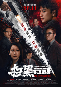 5月17日1905APP大片连播 2022-05-17 517世界电信日，12部电影带你探讨：隐私的边界在何处？