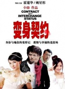 《风林火山》导演：麦浚龙主演：金城武、梁家辉、刘青云、古天乐、高圆圆影片看点：暌违多年，这部备受期待的犯罪片终于揭开神秘面纱。