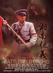 影片发布一组角色剧照，并同步曝光演员阵容，在杭州的湖光山色中，正上演这场关于“爱和美味”的温暖故事。