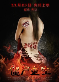 本次论坛由北京师范大学数字创意媒体研究中心、北京师范大学艺术与传媒学院数字媒体系主办，以“虚拟 又虚拟又现实，是彩蛋、反转，还是看不懂、好烦？