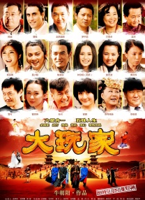 《甜咸之间》发布角色剧照 电影《甜咸之间》正在热映！