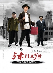 《除暴》单日票房2170万，累计票房破3亿。