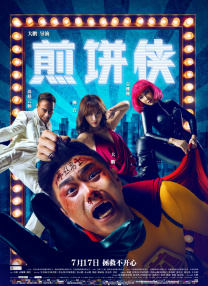 2026-02-06 近日，电影《非传统浪漫关系》引发观众热议。