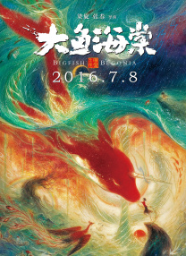 影片里，王鹤棣、宋茜饰演的男女主角借助虚拟梦境系统“良梦”，可以在定制梦境中体验随时“圆梦”，无限“重开”的快感。