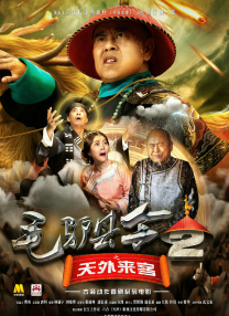 就是命都给你！