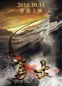2026-03-04 武侠动作片《镖人》曝正片片段 吴京于适火刃交锋2026-02-24 2026年累计票房破80亿！
