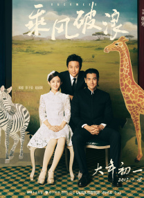 2026-03-31 徐克+肖战！
