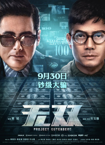 “《异形》IP自诞生起就被注入了哲学、人文与科幻层面的深度思考，制作精良、投入雄厚，是骨子里的‘优等生’；而《小鹿斑比：清算》更像临时拼凑的‘草台班子’，难以相提并论。