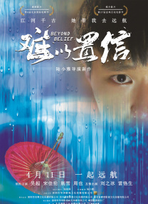 导演兼编剧赵林山，以及摄制组主创和主演代表王志文、李乃文、孙茜、冯文娟、温碧霞、刘长德、王尊、徐光宇等出席本场开机发布会。