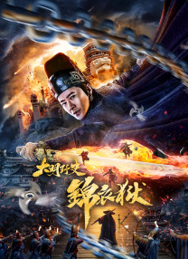 《匿杀》的整体美术设计通过风格化的视觉语言，为故事构建了坚实的场景基底，带领观众进入波谲云诡的叙事氛围中，成为连接观众与故事的重要纽带。