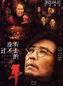 该片讲述的是1980年代，横扫忠清南道洪城的女子日珍，和传说中的情圣钟吉、不死鸟派老大光 CP二搭！